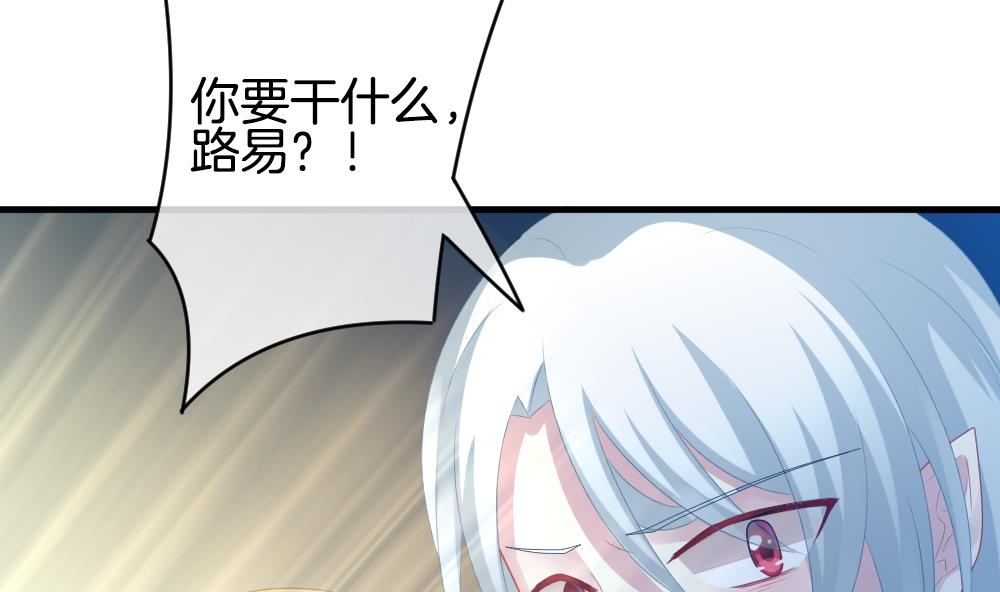 拂晓的花嫁韩漫全集-第259话 夜色降临 3无删减无遮挡章节图片 