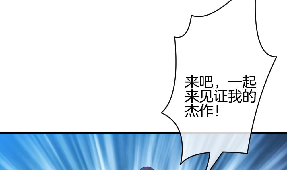 拂晓的花嫁韩漫全集-第259话 夜色降临 3无删减无遮挡章节图片 