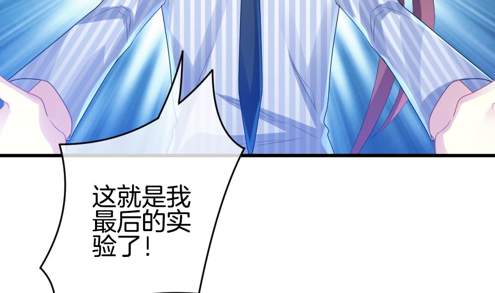 拂晓的花嫁韩漫全集-第259话 夜色降临 3无删减无遮挡章节图片 