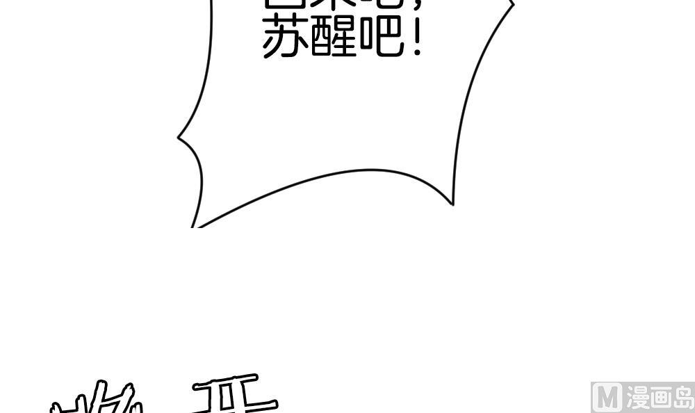 拂晓的花嫁韩漫全集-第259话 夜色降临 3无删减无遮挡章节图片 
