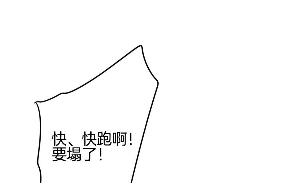 拂晓的花嫁韩漫全集-第259话 夜色降临 3无删减无遮挡章节图片 