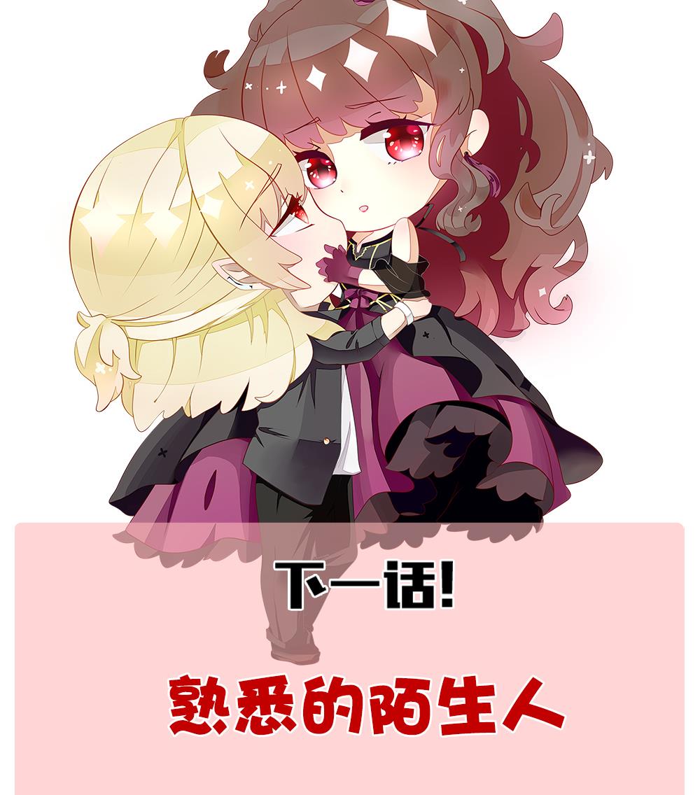 拂晓的花嫁韩漫全集-第259话 夜色降临 3无删减无遮挡章节图片 