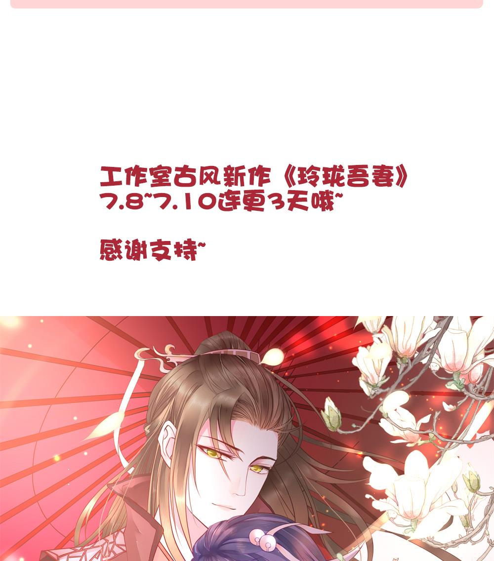 拂晓的花嫁韩漫全集-第259话 夜色降临 3无删减无遮挡章节图片 