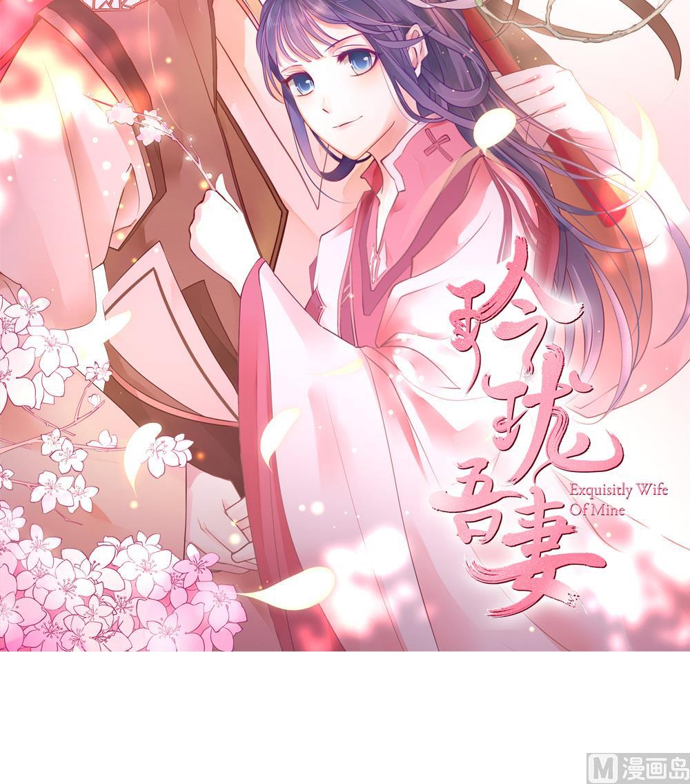 拂晓的花嫁韩漫全集-第259话 夜色降临 3无删减无遮挡章节图片 