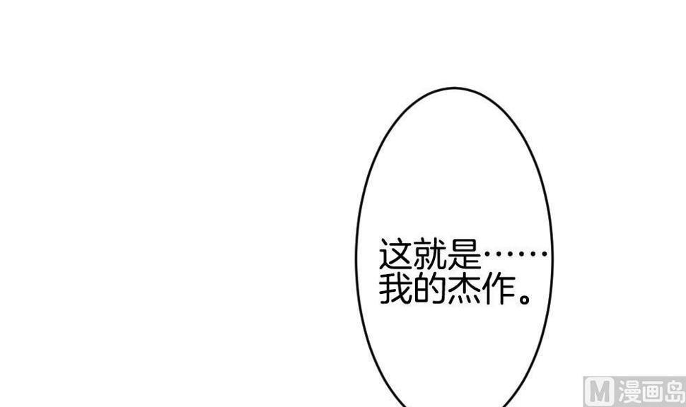 拂晓的花嫁韩漫全集-第260话 夜色降临 4无删减无遮挡章节图片 