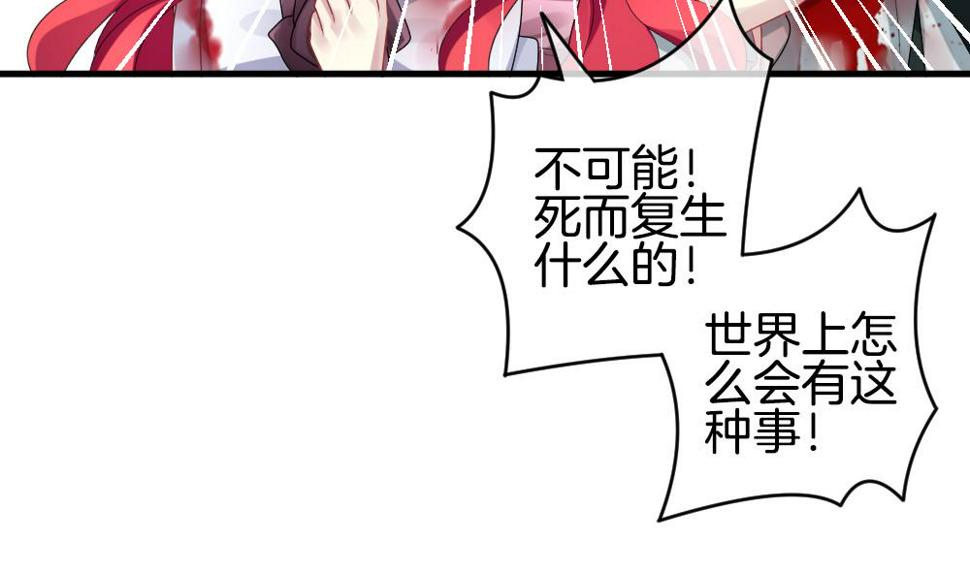 拂晓的花嫁韩漫全集-第260话 夜色降临 4无删减无遮挡章节图片 
