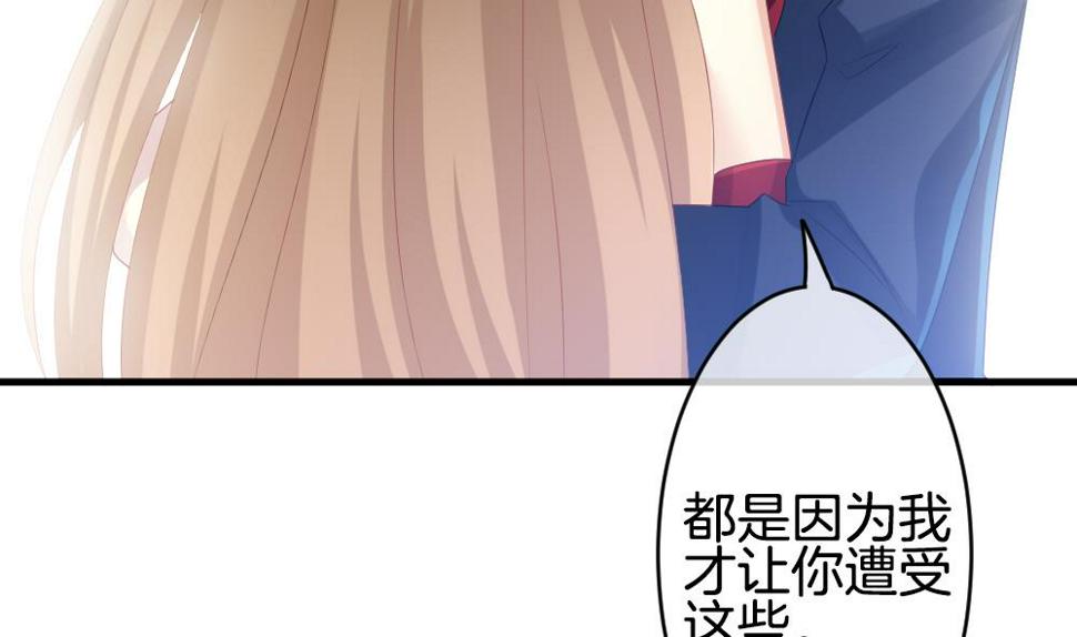 拂晓的花嫁韩漫全集-第260话 夜色降临 4无删减无遮挡章节图片 