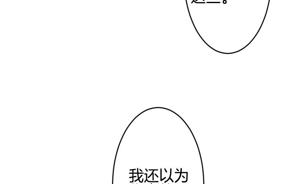 拂晓的花嫁韩漫全集-第260话 夜色降临 4无删减无遮挡章节图片 