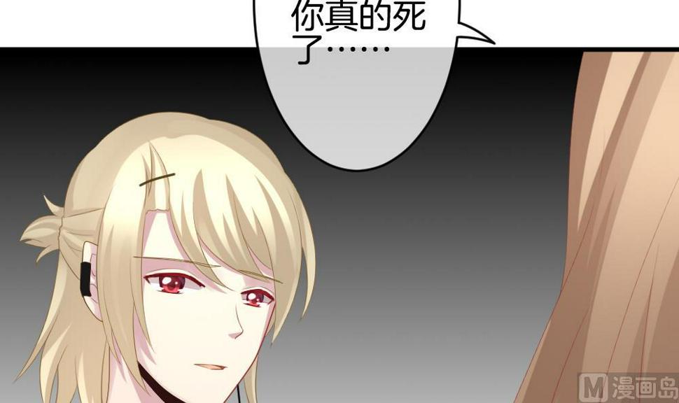 拂晓的花嫁韩漫全集-第260话 夜色降临 4无删减无遮挡章节图片 