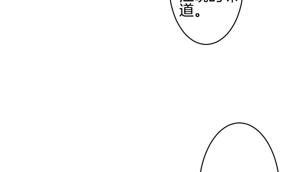 拂晓的花嫁韩漫全集-第260话 夜色降临 4无删减无遮挡章节图片 