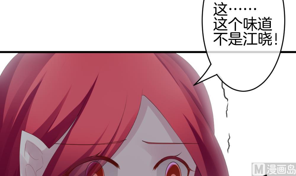 拂晓的花嫁韩漫全集-第260话 夜色降临 4无删减无遮挡章节图片 