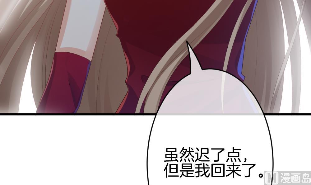 拂晓的花嫁韩漫全集-第260话 夜色降临 4无删减无遮挡章节图片 