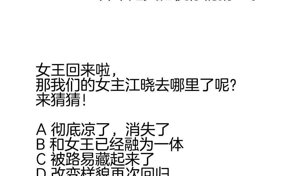拂晓的花嫁韩漫全集-第260话 夜色降临 4无删减无遮挡章节图片 