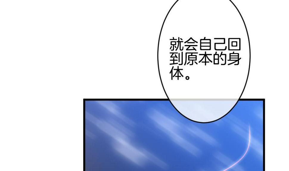 拂晓的花嫁韩漫全集-第260话 夜色降临 4无删减无遮挡章节图片 