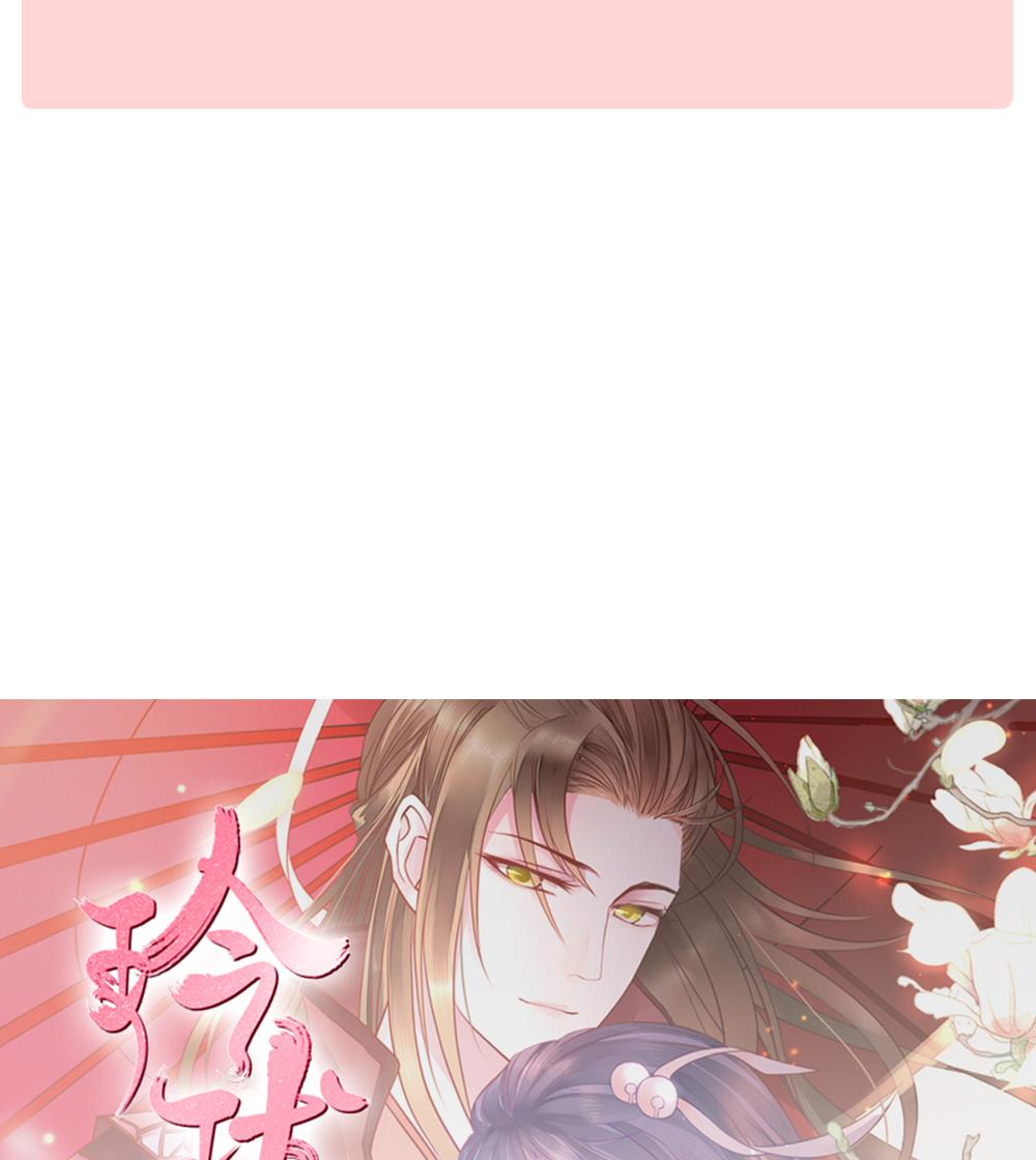 拂晓的花嫁韩漫全集-第260话 夜色降临 4无删减无遮挡章节图片 