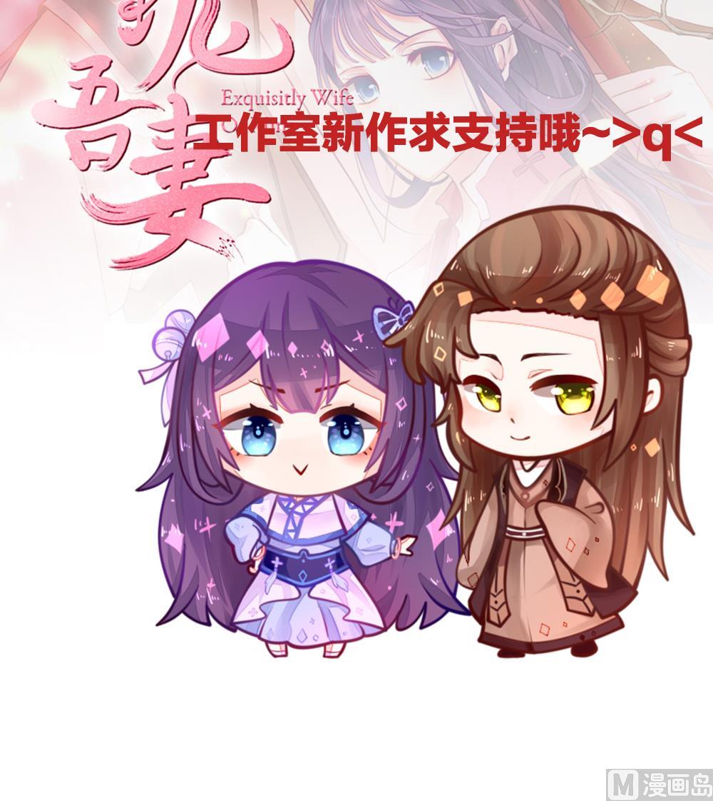 拂晓的花嫁韩漫全集-第260话 夜色降临 4无删减无遮挡章节图片 