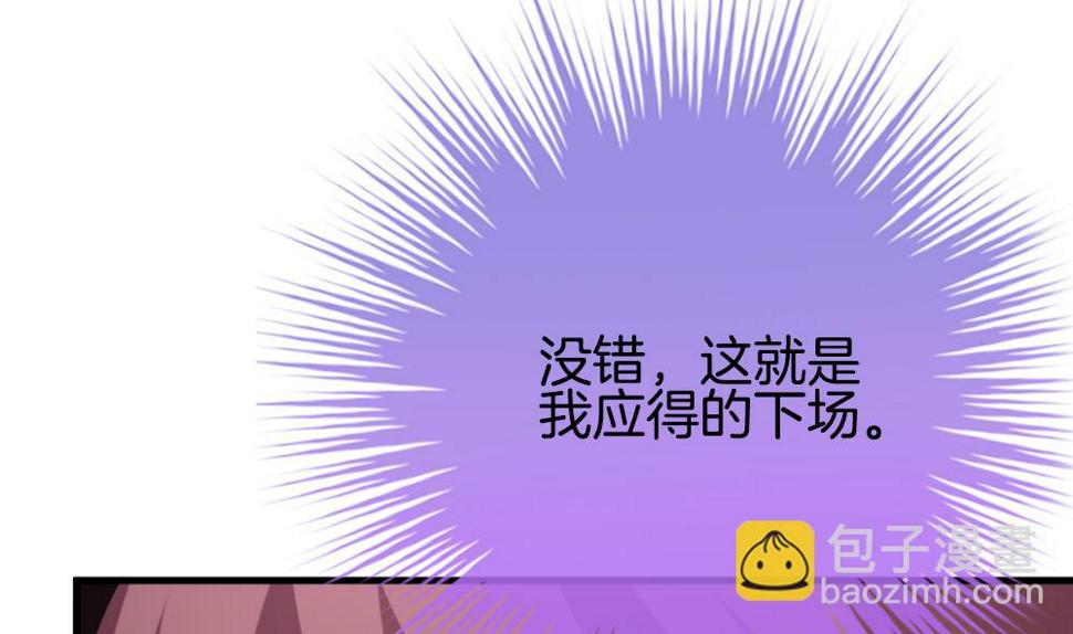 拂晓的花嫁韩漫全集-第263话 夜色降临 7无删减无遮挡章节图片 