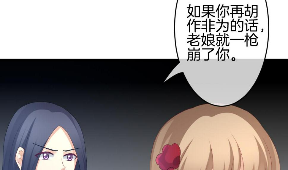 拂晓的花嫁韩漫全集-第263话 夜色降临 7无删减无遮挡章节图片 