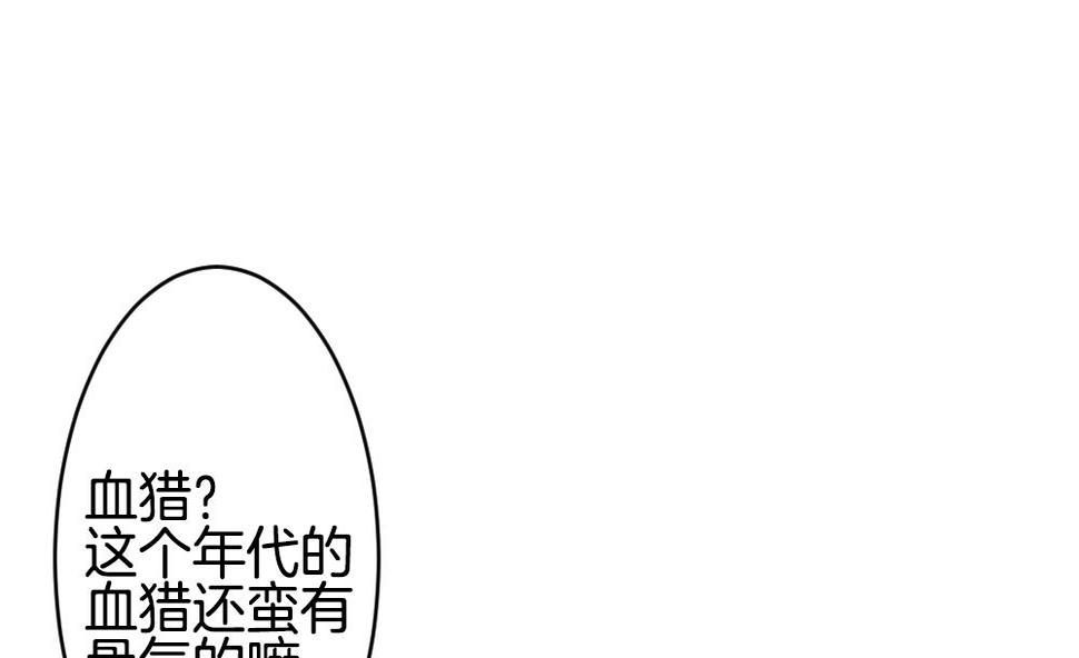 拂晓的花嫁韩漫全集-第263话 夜色降临 7无删减无遮挡章节图片 
