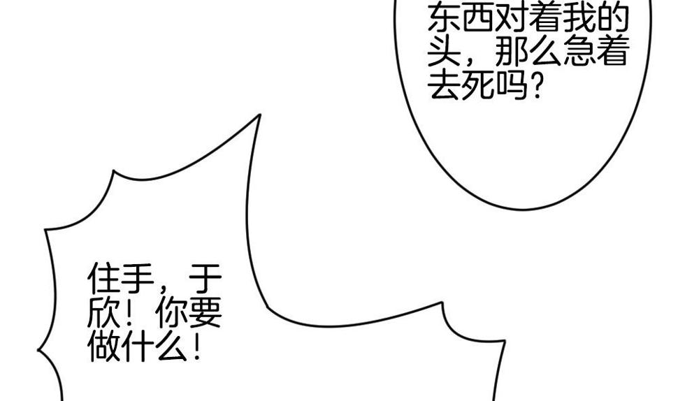 拂晓的花嫁韩漫全集-第263话 夜色降临 7无删减无遮挡章节图片 