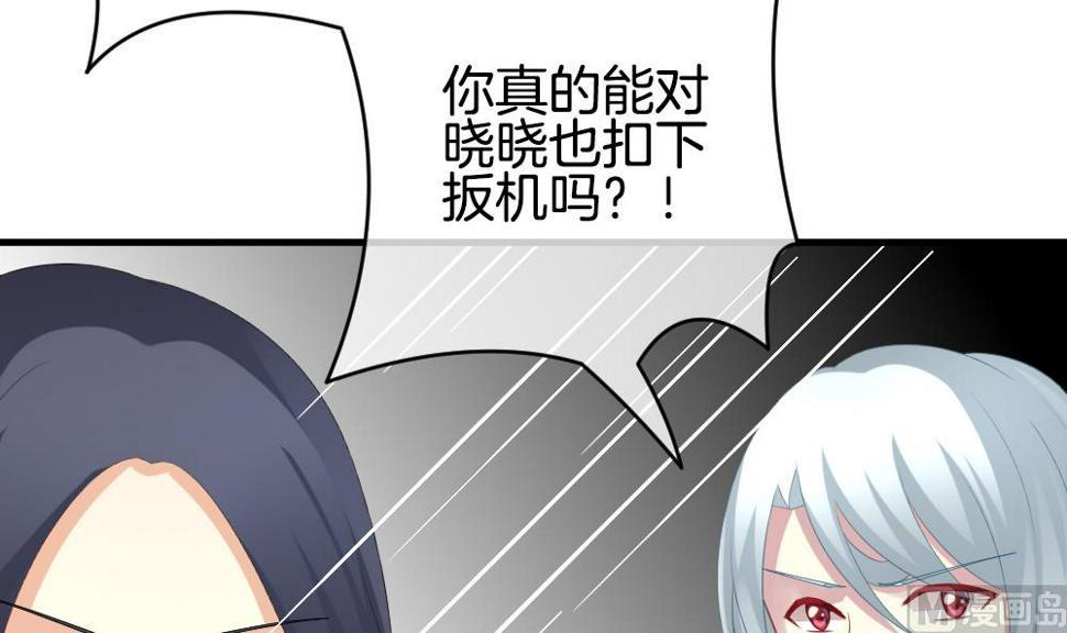 拂晓的花嫁韩漫全集-第263话 夜色降临 7无删减无遮挡章节图片 