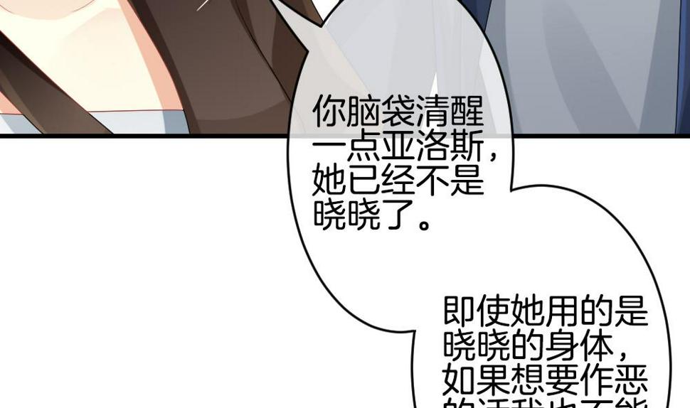 拂晓的花嫁韩漫全集-第263话 夜色降临 7无删减无遮挡章节图片 