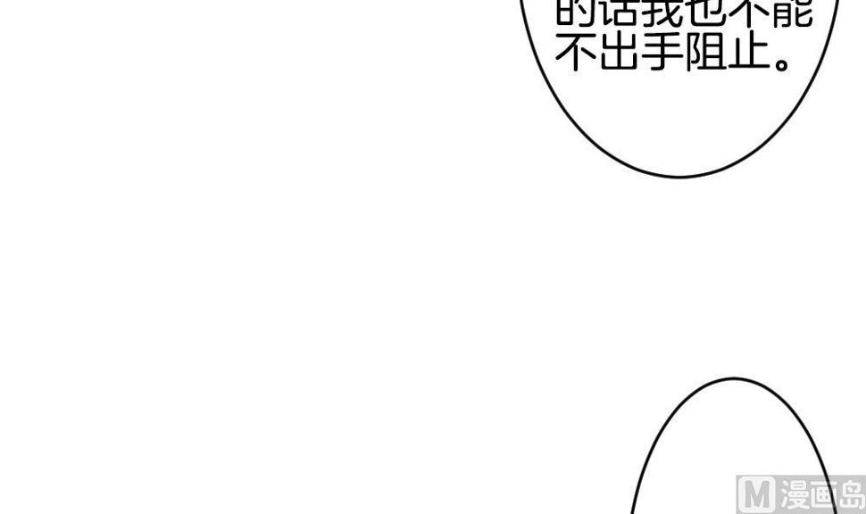 拂晓的花嫁韩漫全集-第263话 夜色降临 7无删减无遮挡章节图片 