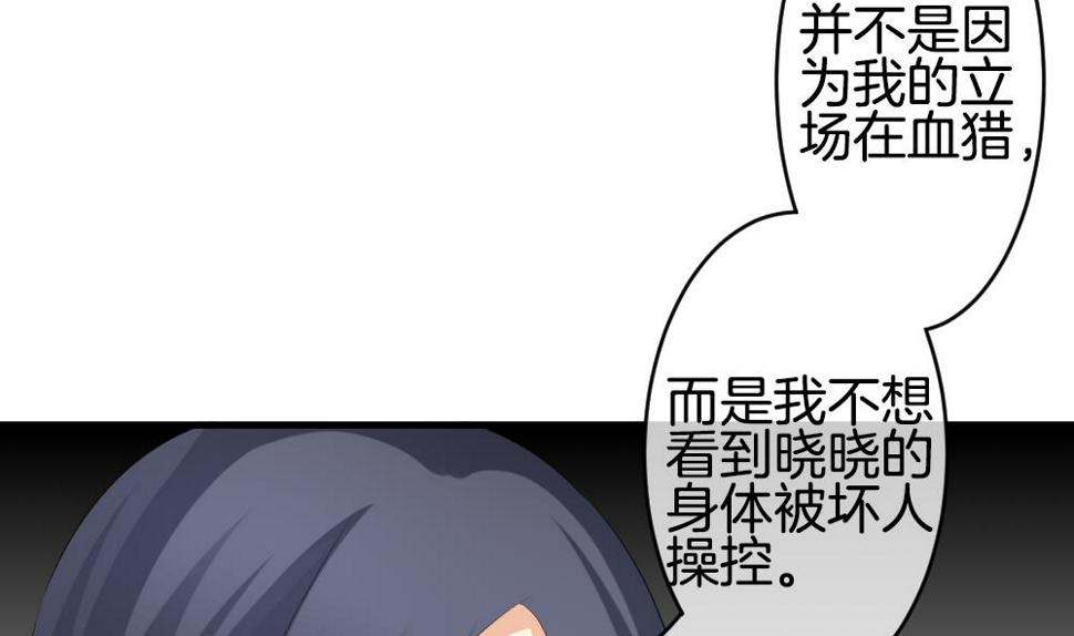 拂晓的花嫁韩漫全集-第263话 夜色降临 7无删减无遮挡章节图片 