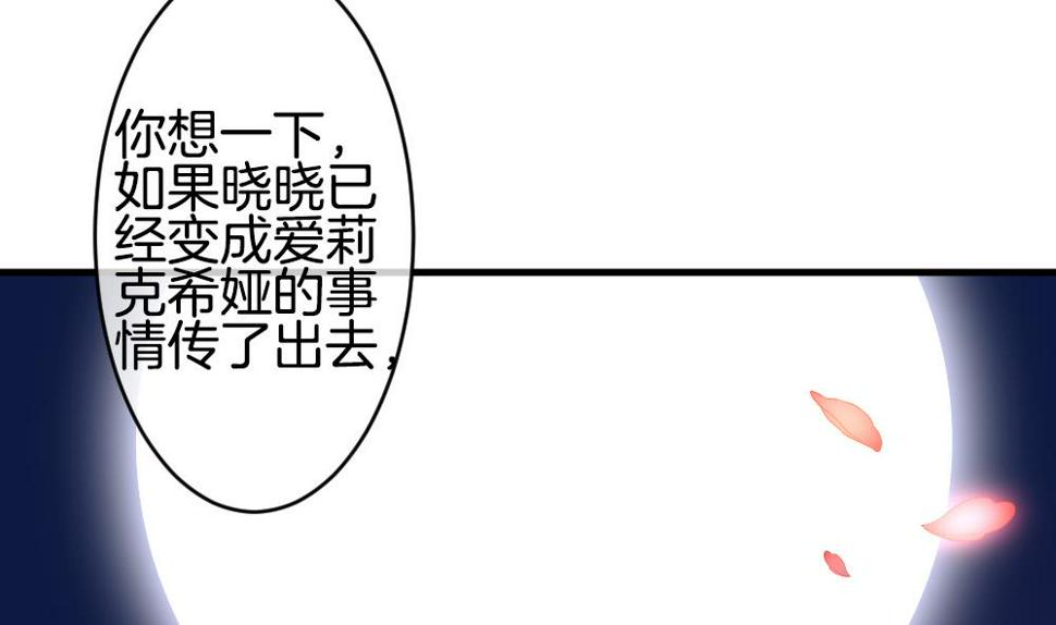 拂晓的花嫁韩漫全集-第263话 夜色降临 7无删减无遮挡章节图片 