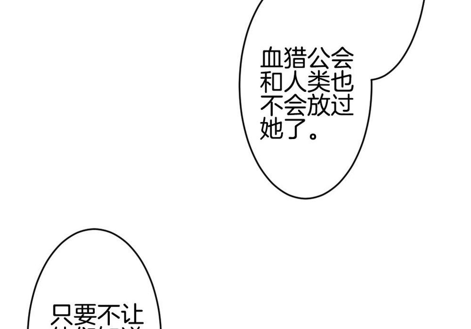 拂晓的花嫁韩漫全集-第263话 夜色降临 7无删减无遮挡章节图片 