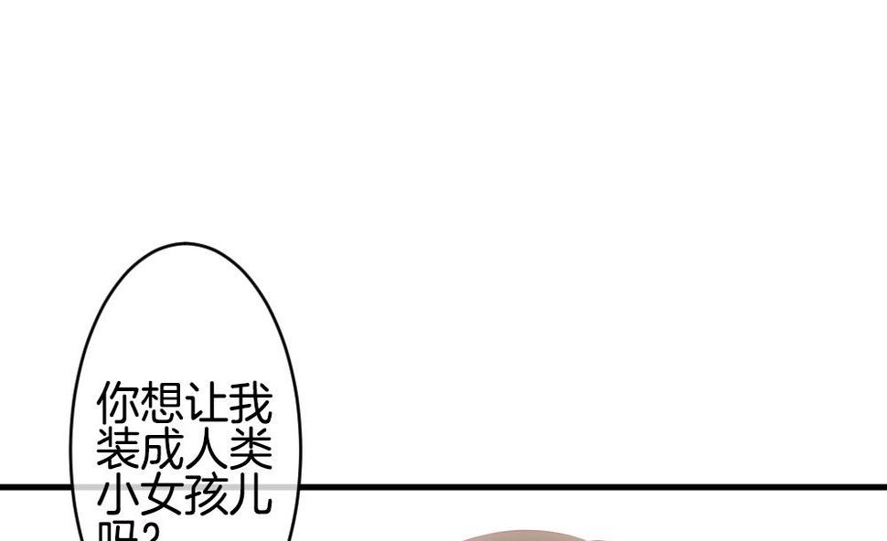 拂晓的花嫁韩漫全集-第263话 夜色降临 7无删减无遮挡章节图片 