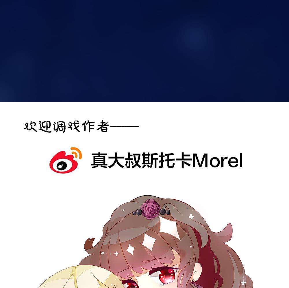 拂晓的花嫁韩漫全集-第263话 夜色降临 7无删减无遮挡章节图片 
