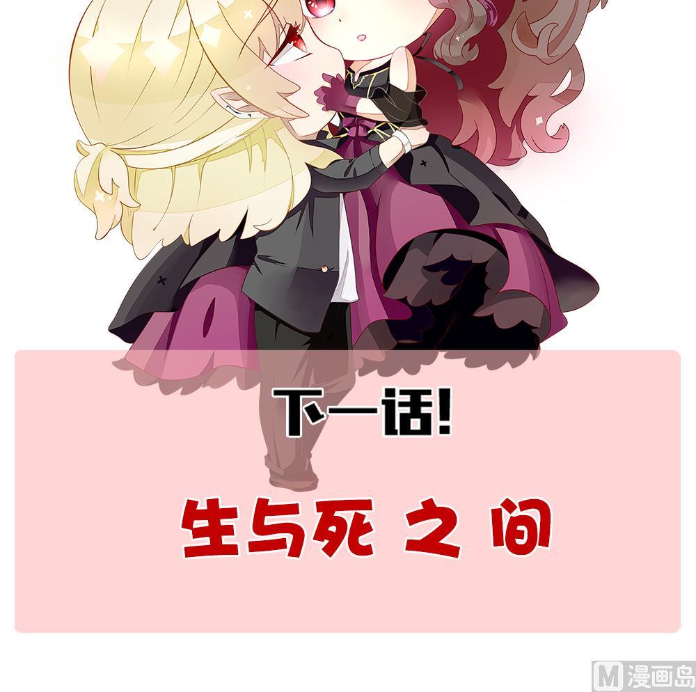 拂晓的花嫁韩漫全集-第263话 夜色降临 7无删减无遮挡章节图片 