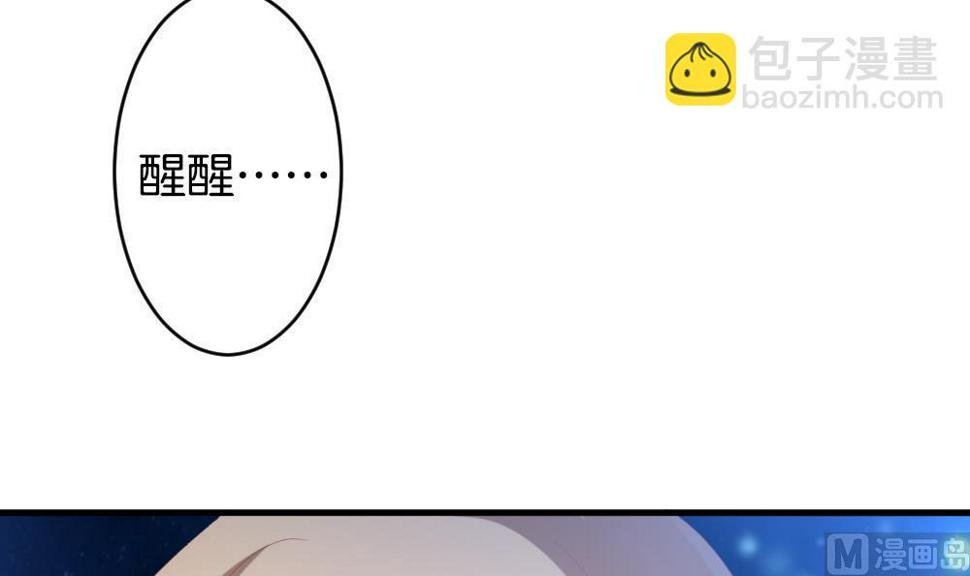 拂晓的花嫁韩漫全集-第264话 跨越千年之人 1无删减无遮挡章节图片 