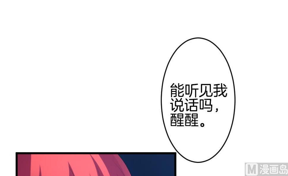 拂晓的花嫁韩漫全集-第264话 跨越千年之人 1无删减无遮挡章节图片 