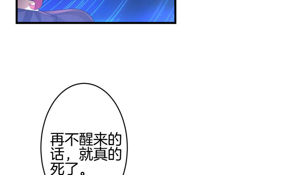 拂晓的花嫁韩漫全集-第264话 跨越千年之人 1无删减无遮挡章节图片 
