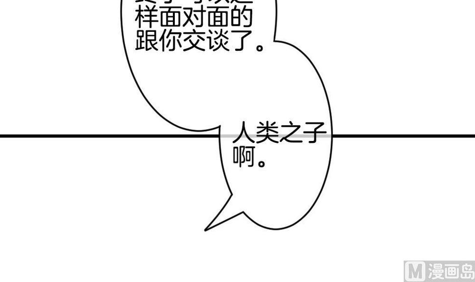 拂晓的花嫁韩漫全集-第264话 跨越千年之人 1无删减无遮挡章节图片 