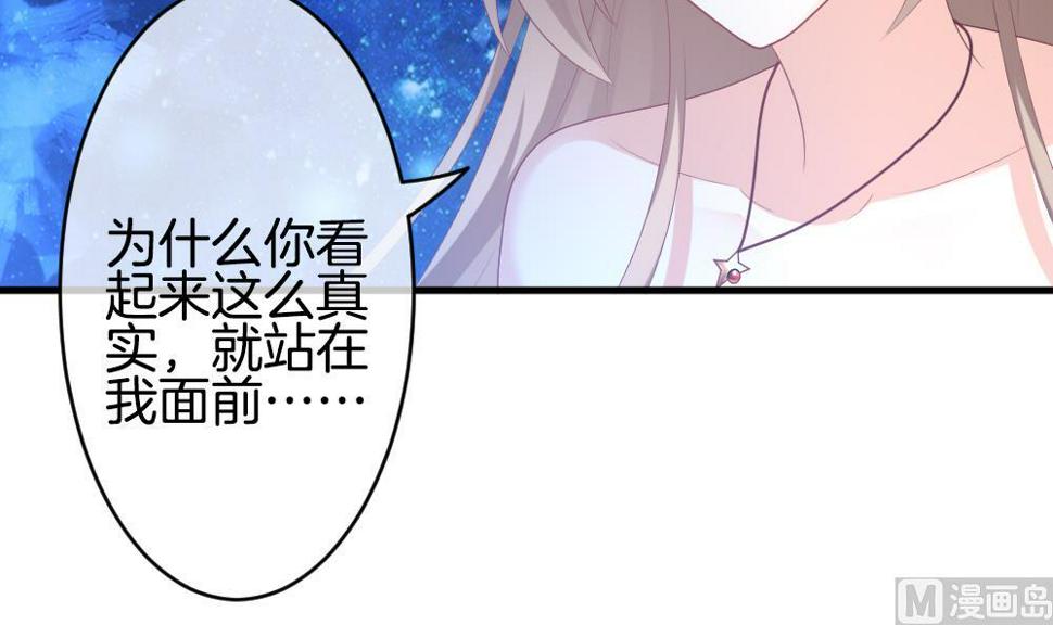 拂晓的花嫁韩漫全集-第264话 跨越千年之人 1无删减无遮挡章节图片 