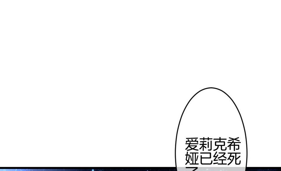 拂晓的花嫁韩漫全集-第264话 跨越千年之人 1无删减无遮挡章节图片 