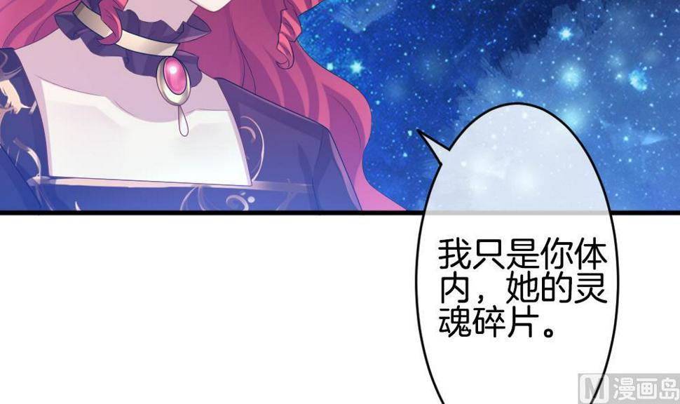 拂晓的花嫁韩漫全集-第264话 跨越千年之人 1无删减无遮挡章节图片 