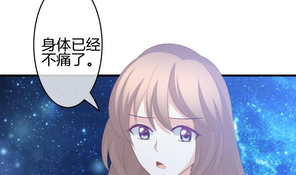 拂晓的花嫁韩漫全集-第264话 跨越千年之人 1无删减无遮挡章节图片 