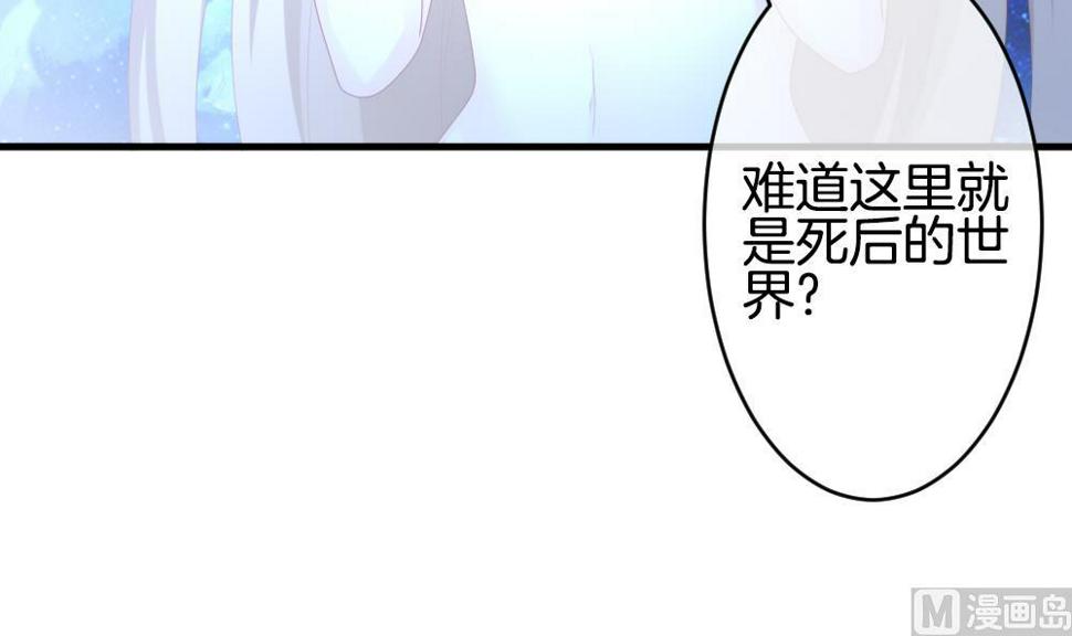 拂晓的花嫁韩漫全集-第264话 跨越千年之人 1无删减无遮挡章节图片 