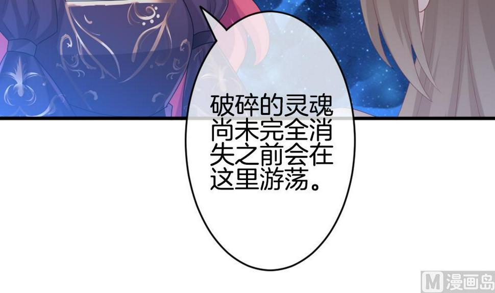 拂晓的花嫁韩漫全集-第264话 跨越千年之人 1无删减无遮挡章节图片 