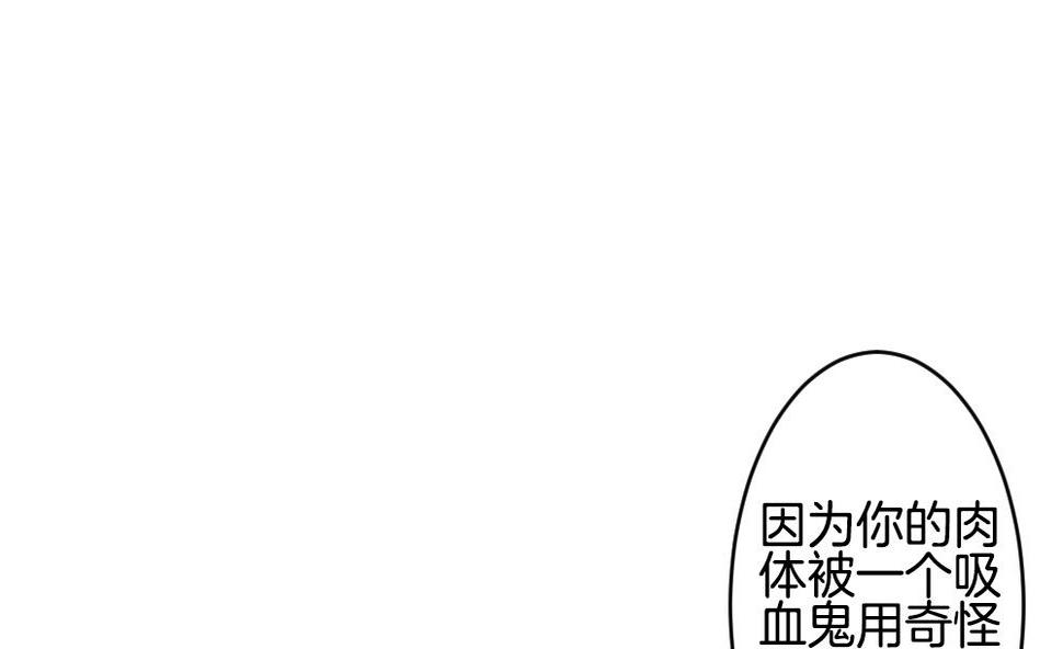 拂晓的花嫁韩漫全集-第264话 跨越千年之人 1无删减无遮挡章节图片 