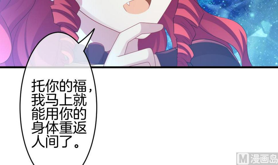 拂晓的花嫁韩漫全集-第264话 跨越千年之人 1无删减无遮挡章节图片 