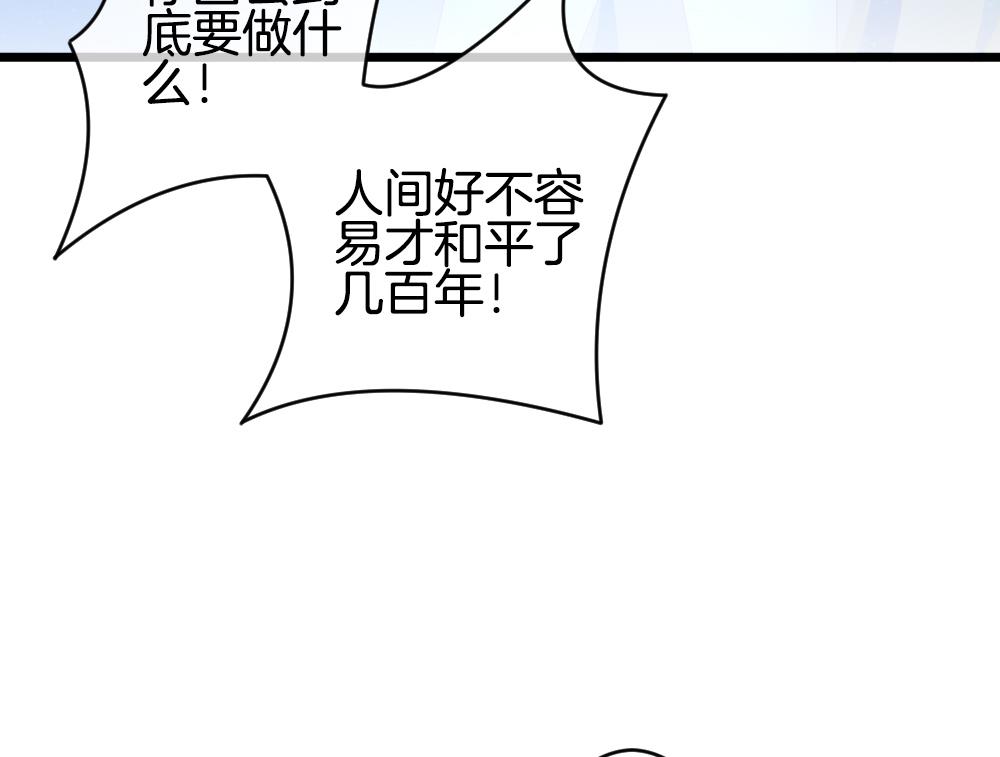 拂晓的花嫁韩漫全集-第264话 跨越千年之人 1无删减无遮挡章节图片 
