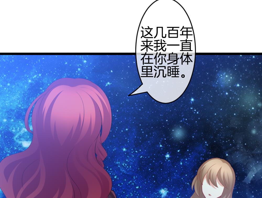 拂晓的花嫁韩漫全集-第264话 跨越千年之人 1无删减无遮挡章节图片 