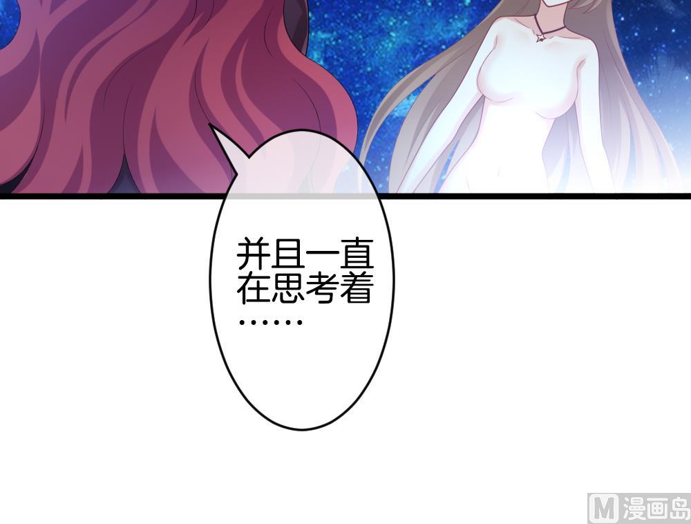 拂晓的花嫁韩漫全集-第264话 跨越千年之人 1无删减无遮挡章节图片 