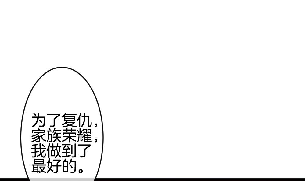拂晓的花嫁韩漫全集-第264话 跨越千年之人 1无删减无遮挡章节图片 
