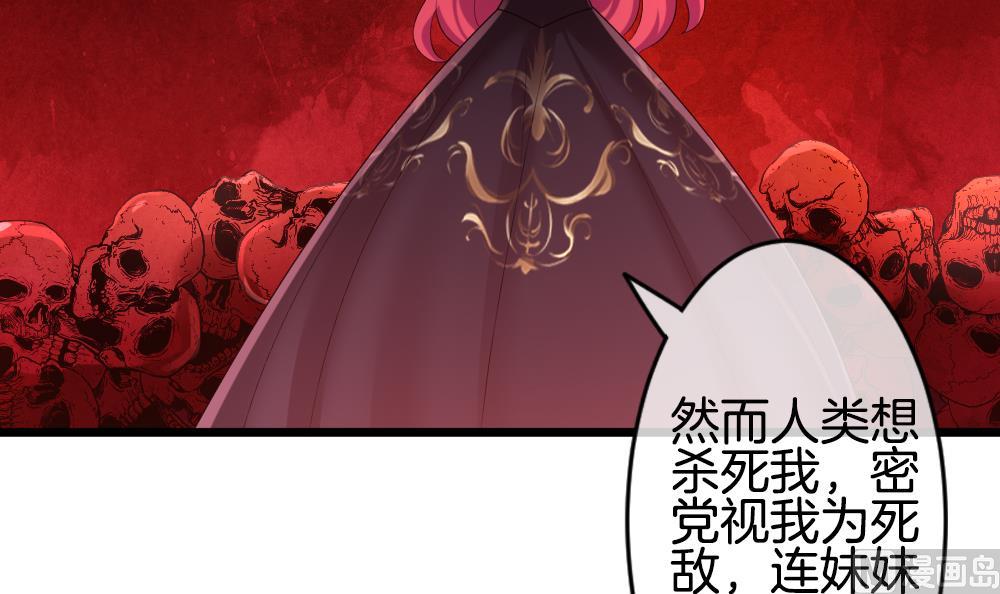 拂晓的花嫁韩漫全集-第264话 跨越千年之人 1无删减无遮挡章节图片 